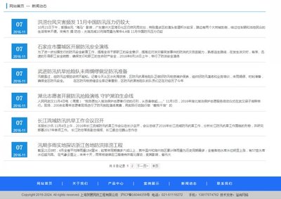賀展專業(yè)民防工程網(wǎng)站建設(shè)案例 - 上海及松江網(wǎng)站建設(shè)服務(wù)